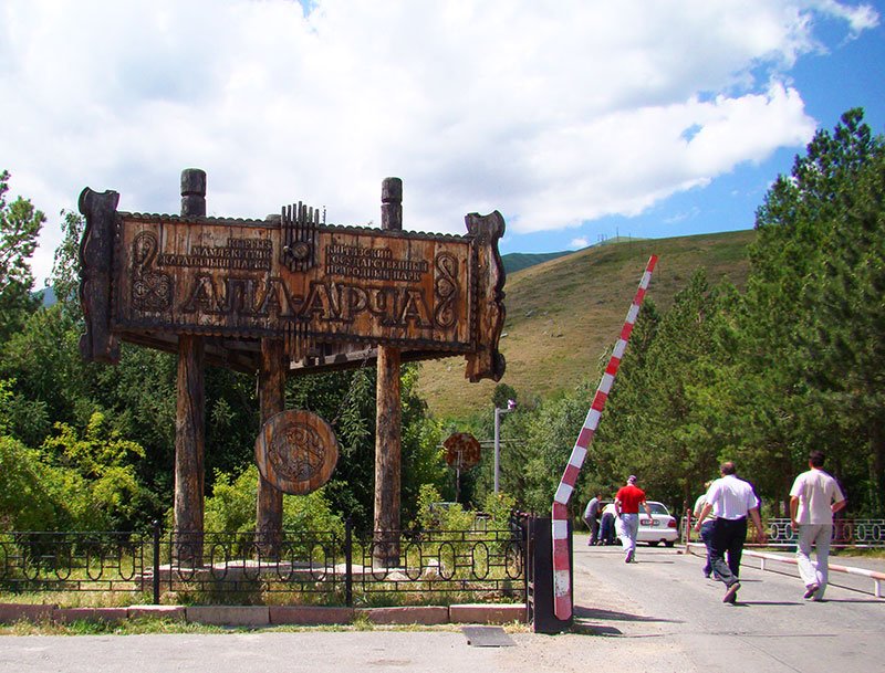 Вход в парк Ала Арча, Бишкек