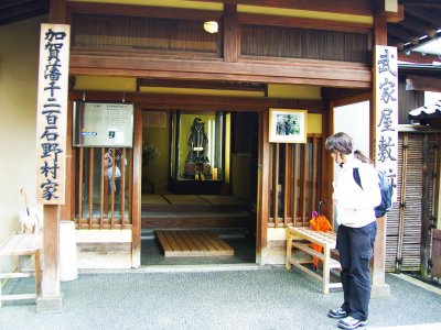 Побывать в доме самурая в Киото