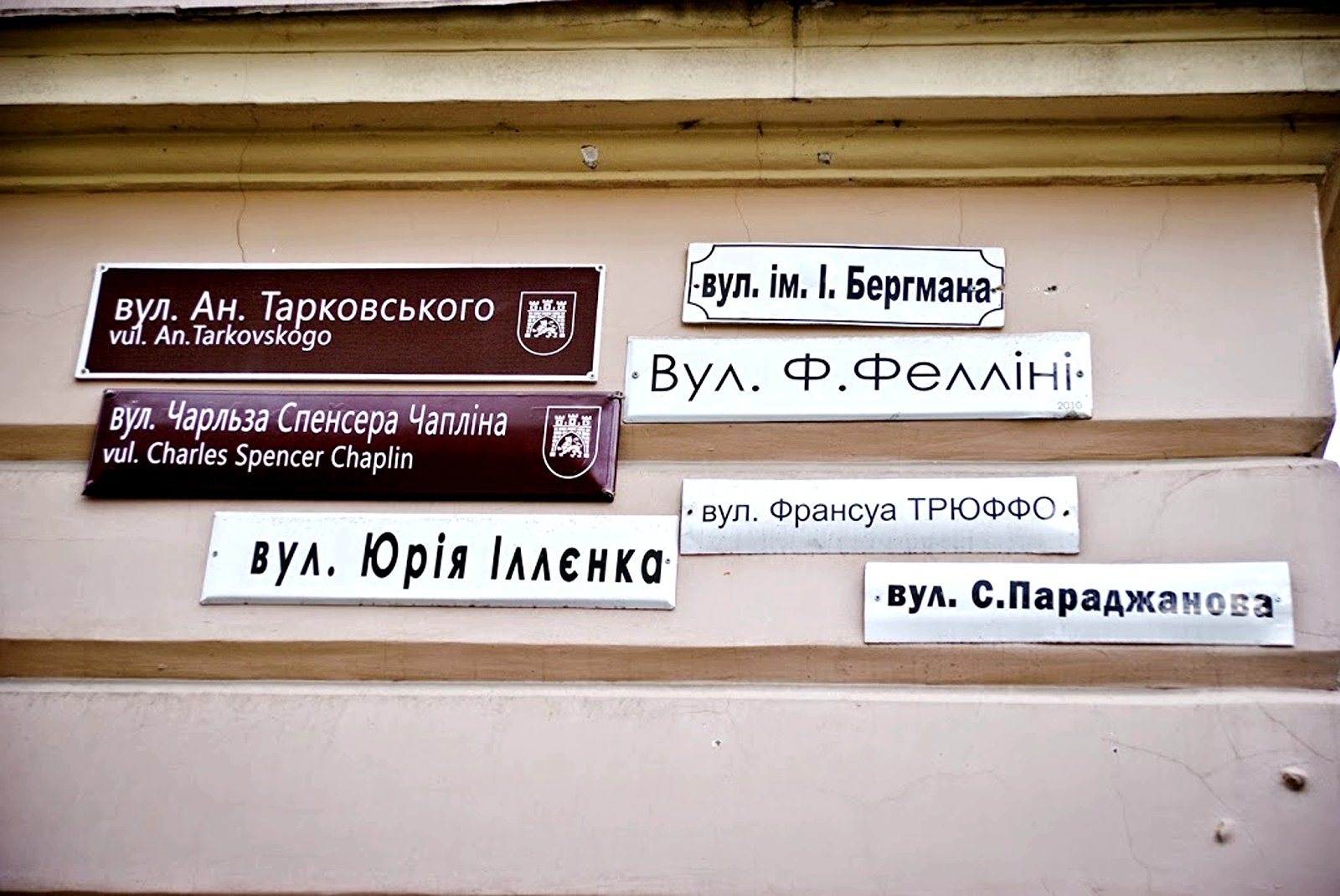 Улица с несколькими названиями, Львов