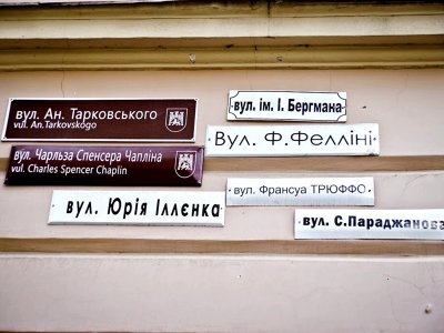 Улица с несколькими названиями во Львове